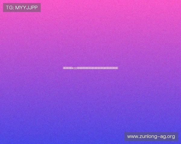 尊龙棋牌安卓app下载最新版本，丰富多样的棋牌玩法满足不同玩家的娱乐需求