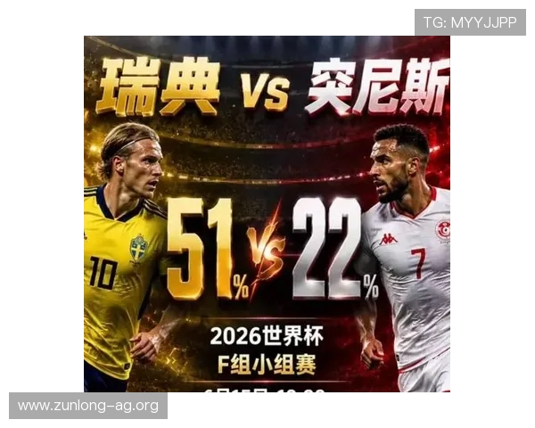 世界杯瑞典与突尼斯比赛防守能力详解:战术布局与球员表现全景分析 世界杯瑞典与突尼斯比赛防守能力详解:战术布局与球员表现全景分析