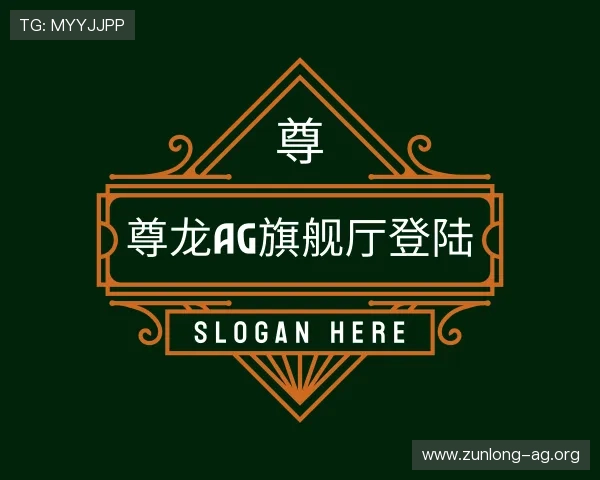 介绍尊龙ag旗舰厅登陆